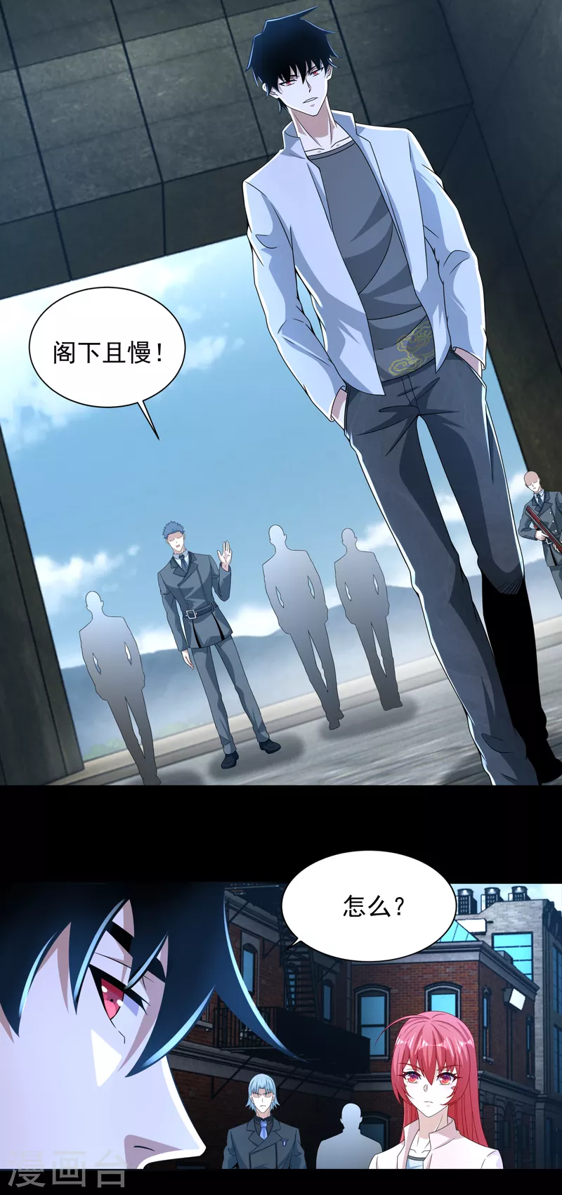 第390话 早已死去 第8页