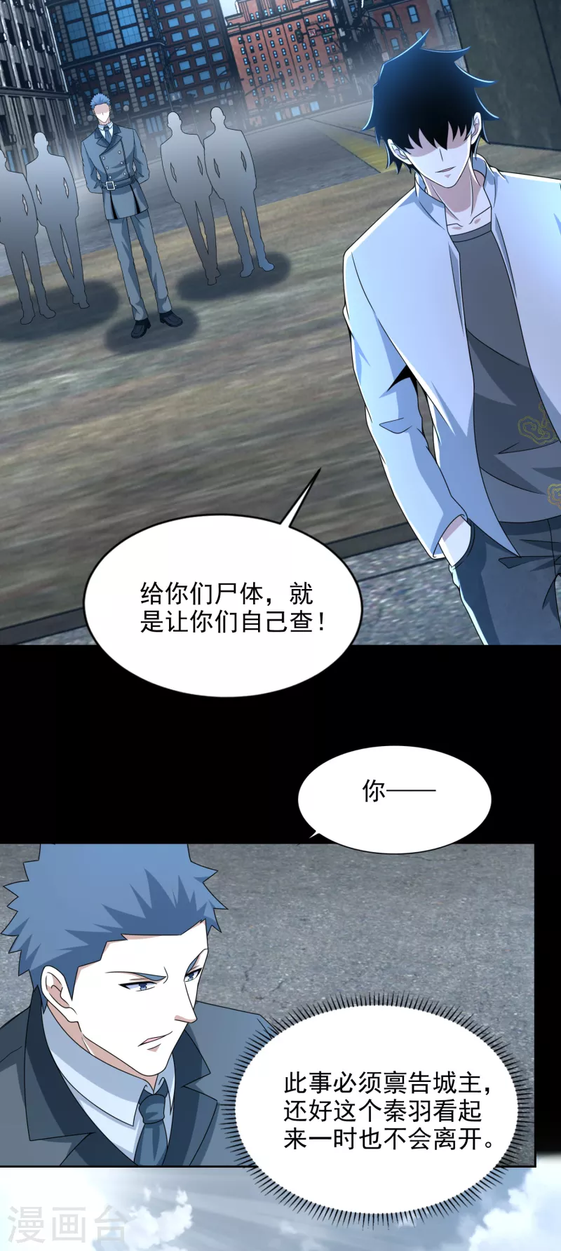  第390话 早已死去 第10页