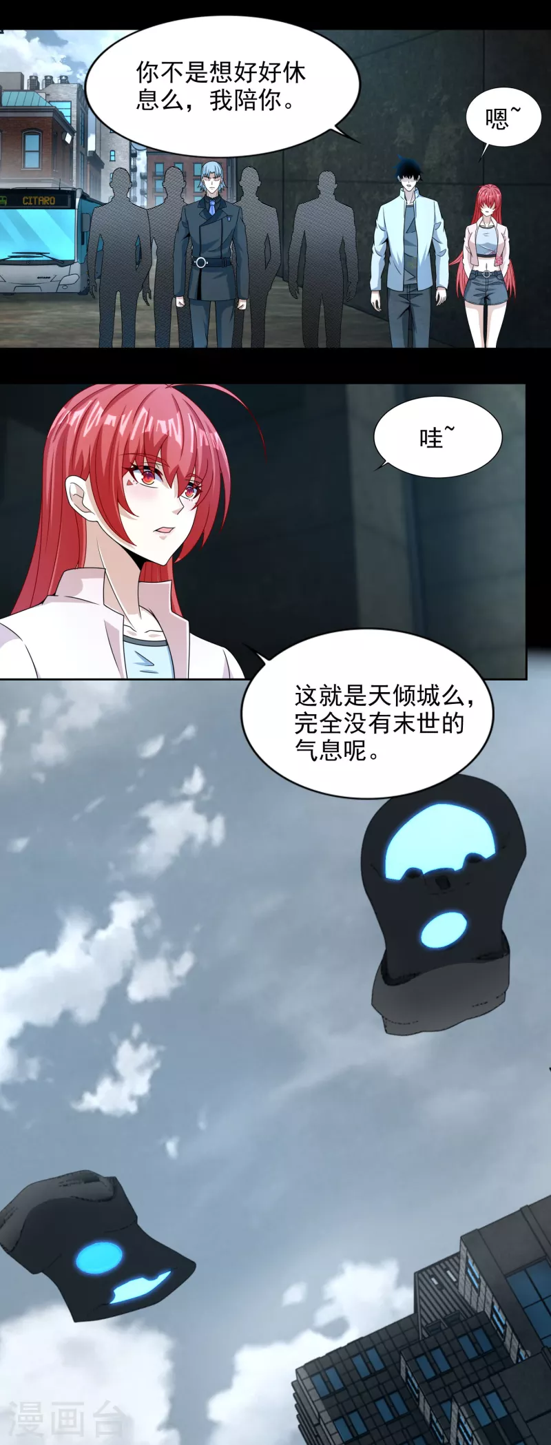 第390话 早已死去 第12页