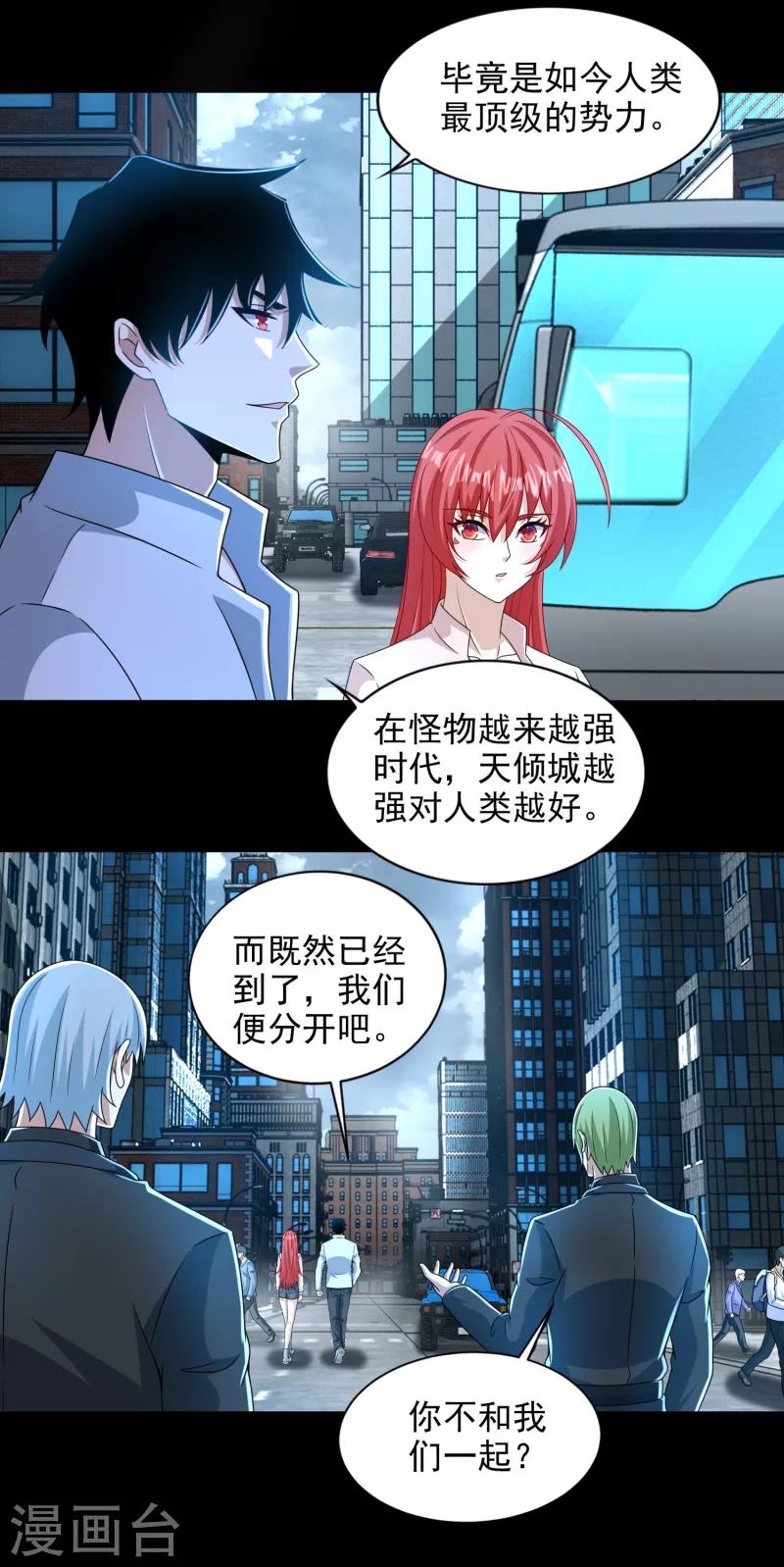  第390话 早已死去 第14页