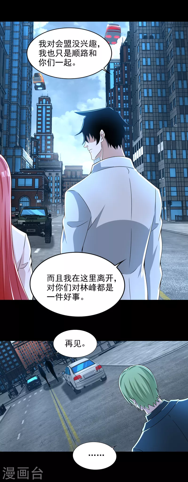  第390话 早已死去 第15页