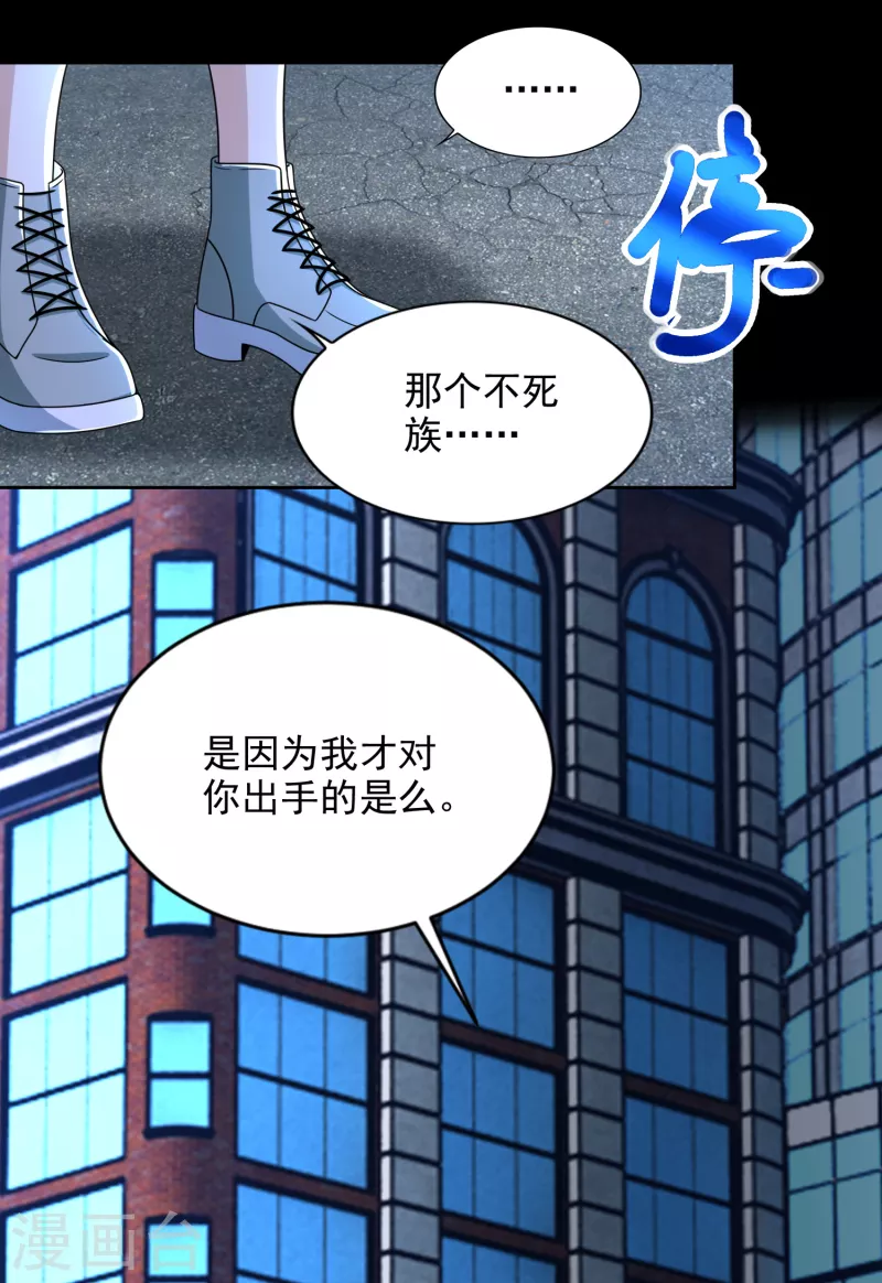  第390话 早已死去 第18页