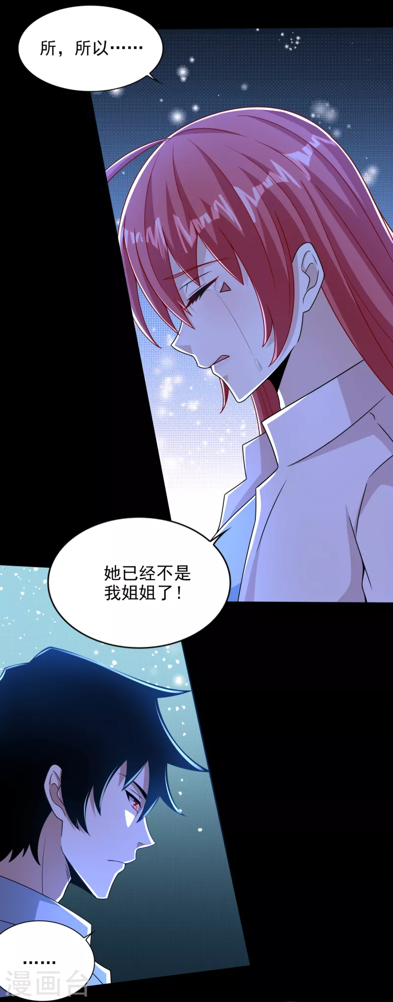  第390话 早已死去 第21页