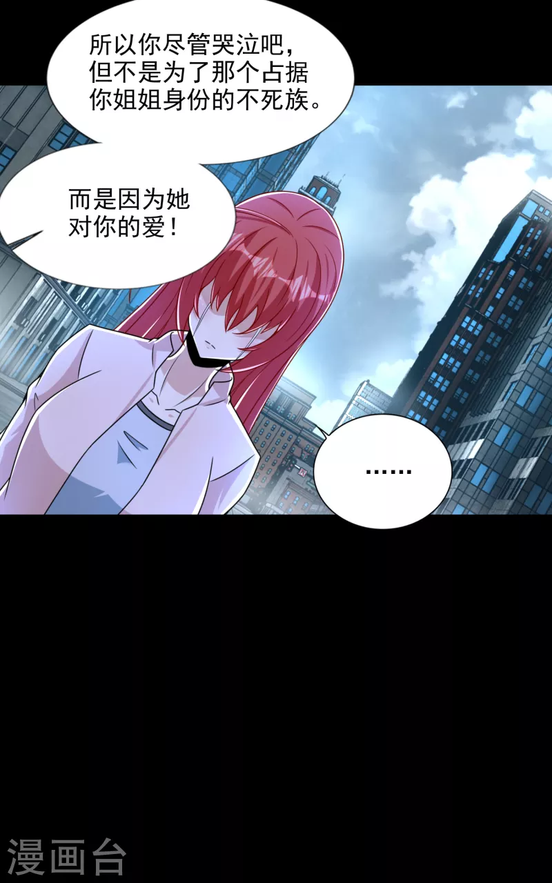 第390话 早已死去 第24页