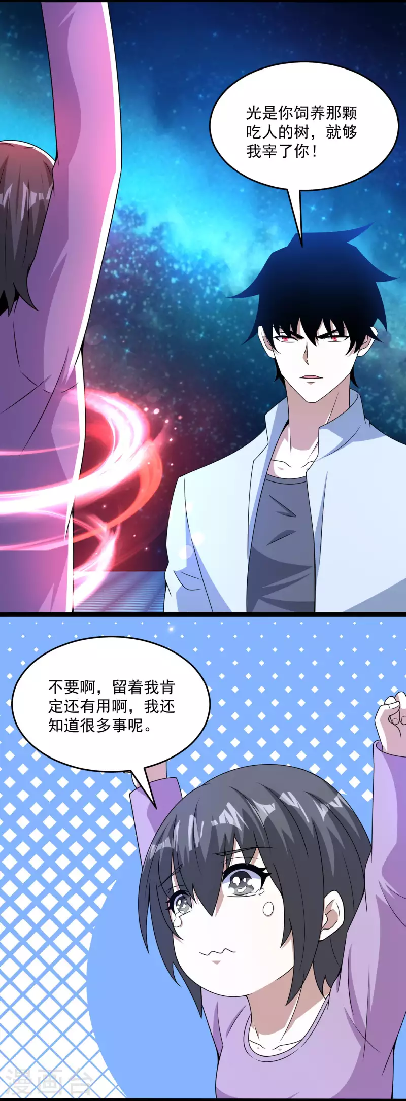  第392话 互相收割 第8页