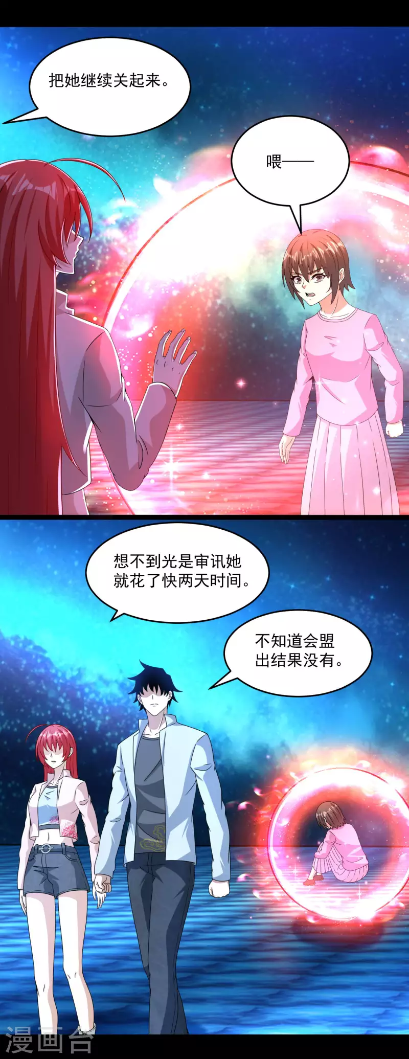  第392话 互相收割 第12页