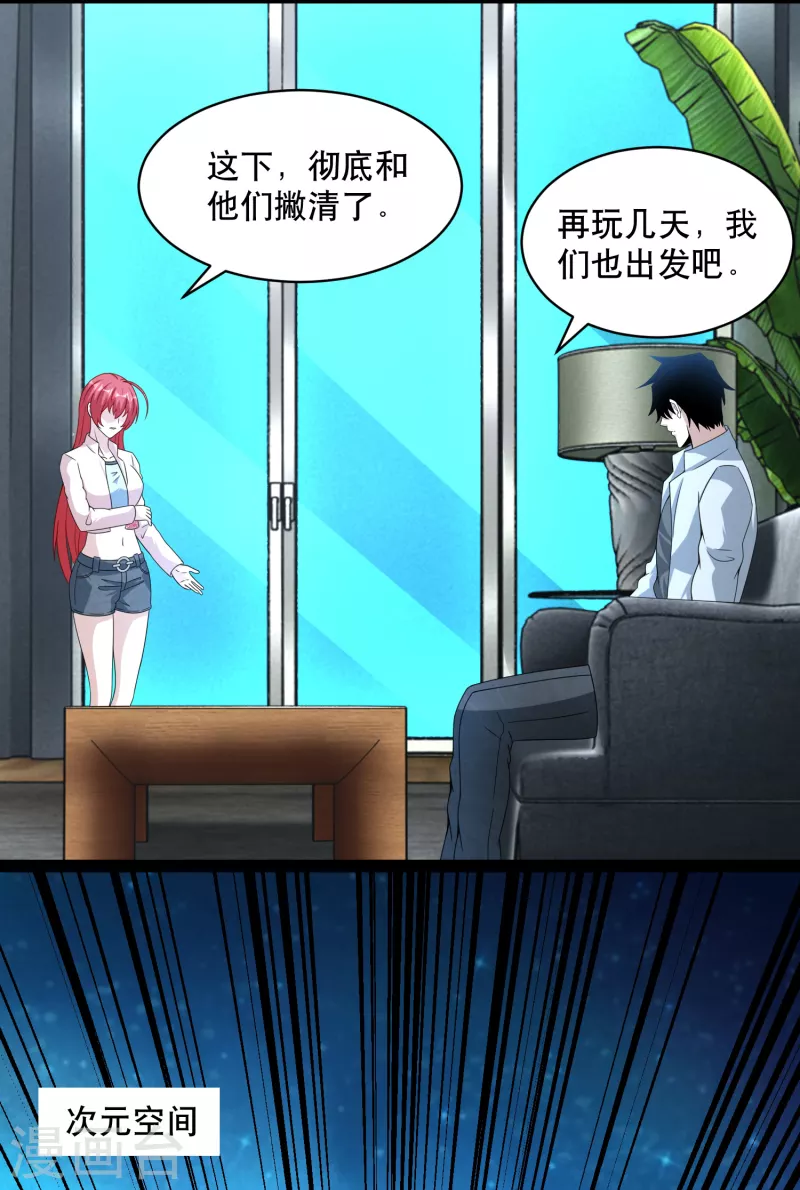  第392话 互相收割 第15页