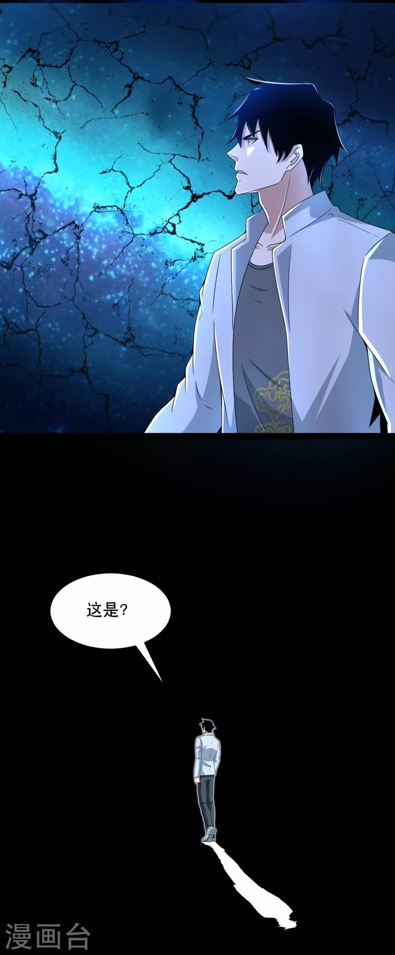  第392话 互相收割 第18页