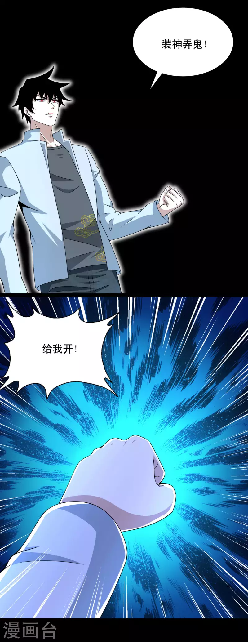  第392话 互相收割 第19页