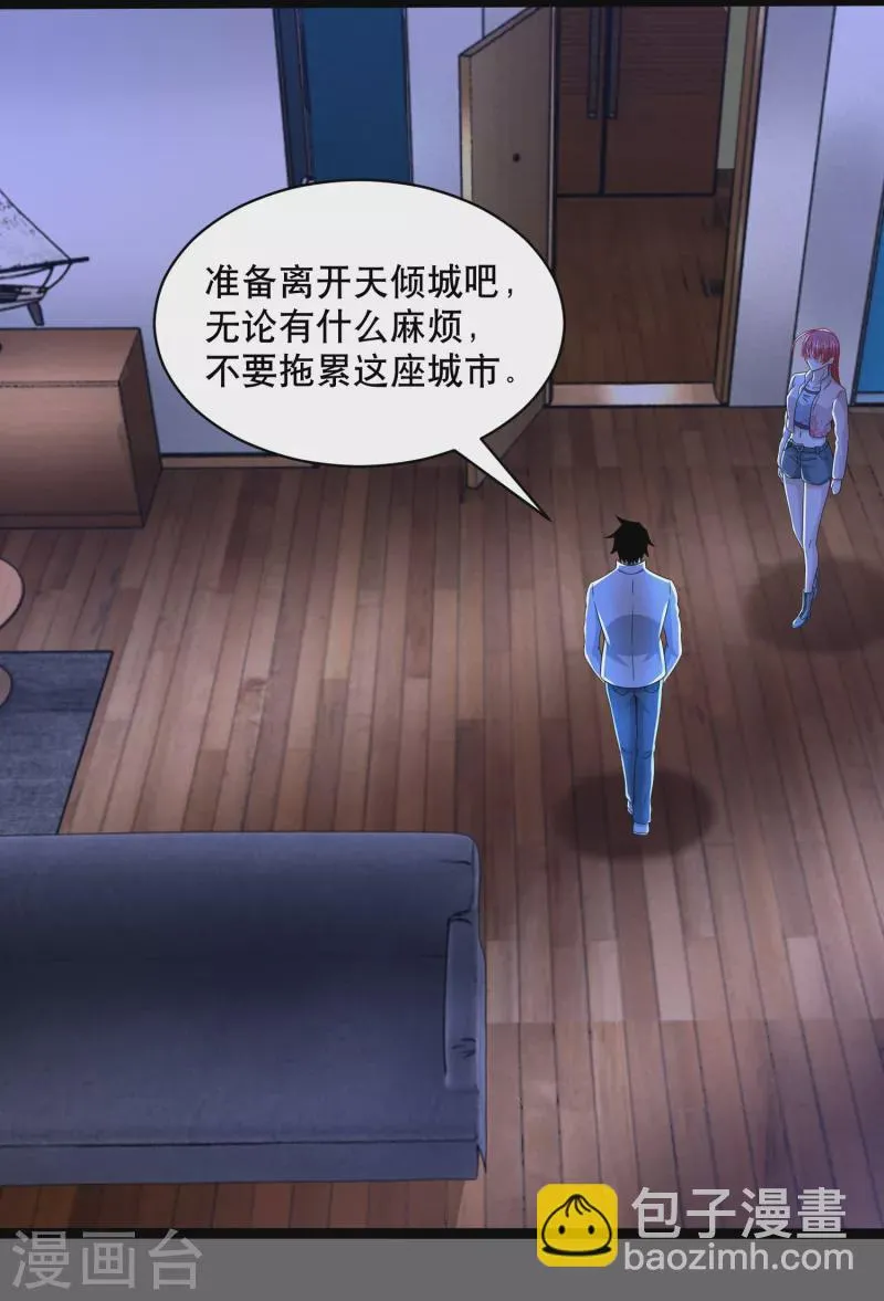  第392话 互相收割 第25页