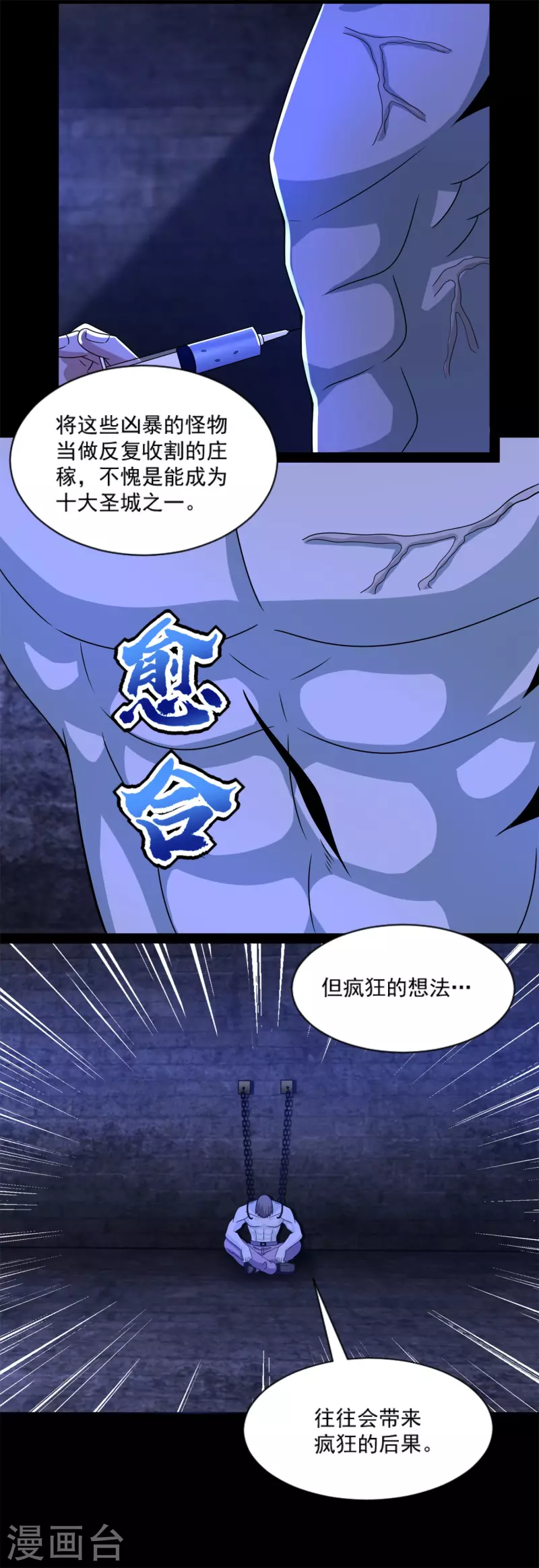  第391话 收割 第13页