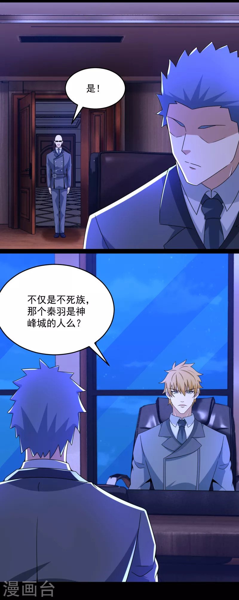  第391话 收割 第17页