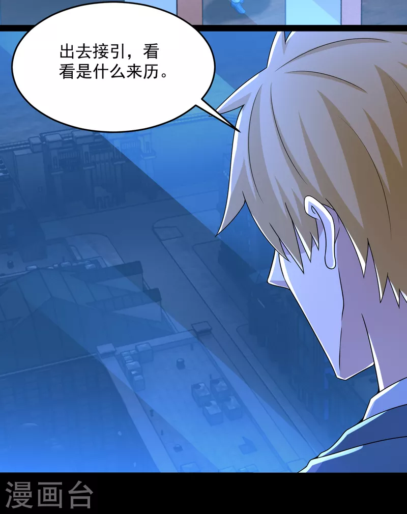  第391话 收割 第19页