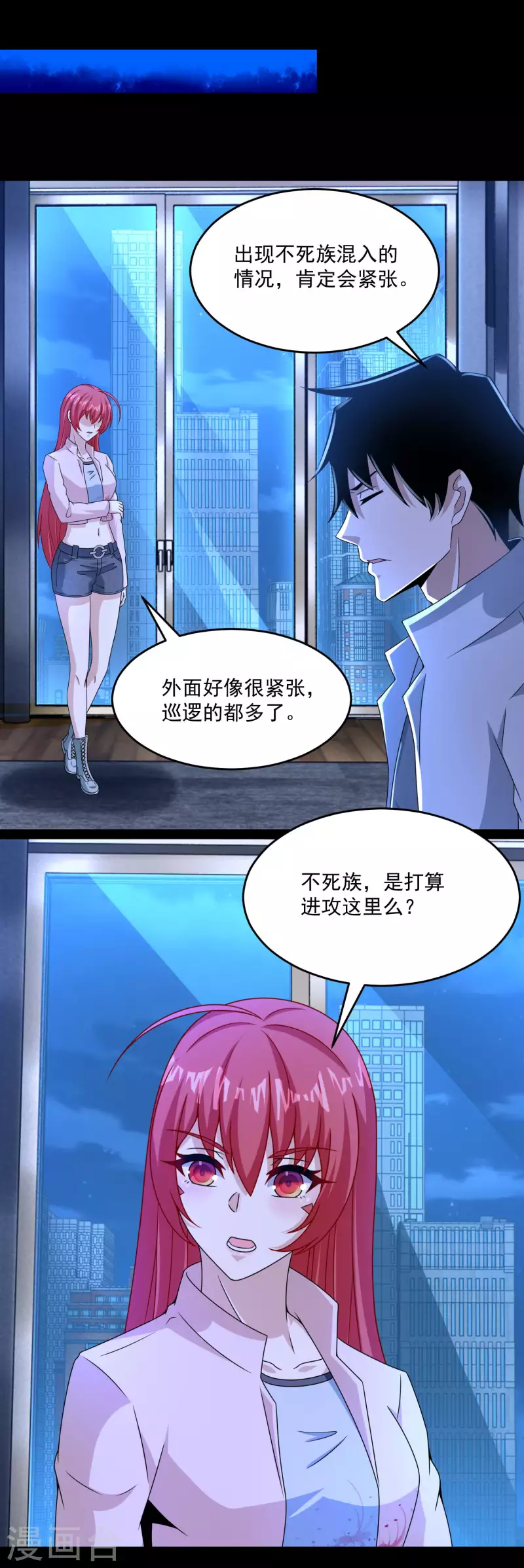  第391话 收割 第20页