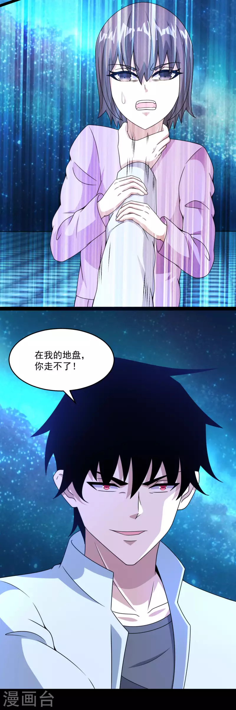  第391话 收割 第25页