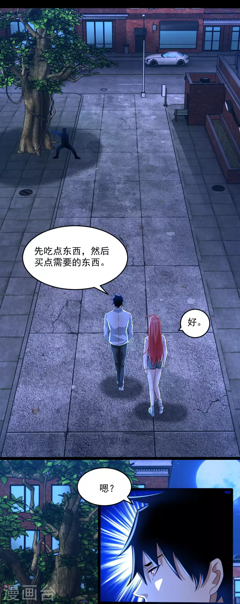  第393话 心动 第2页