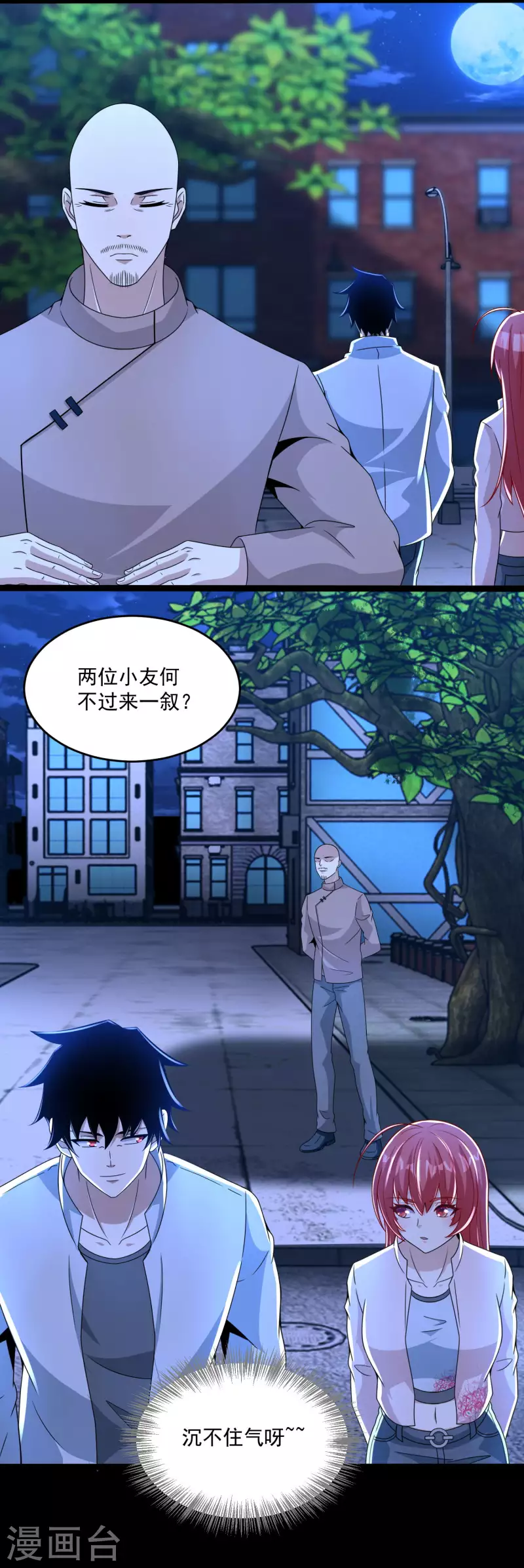  第393话 心动 第4页
