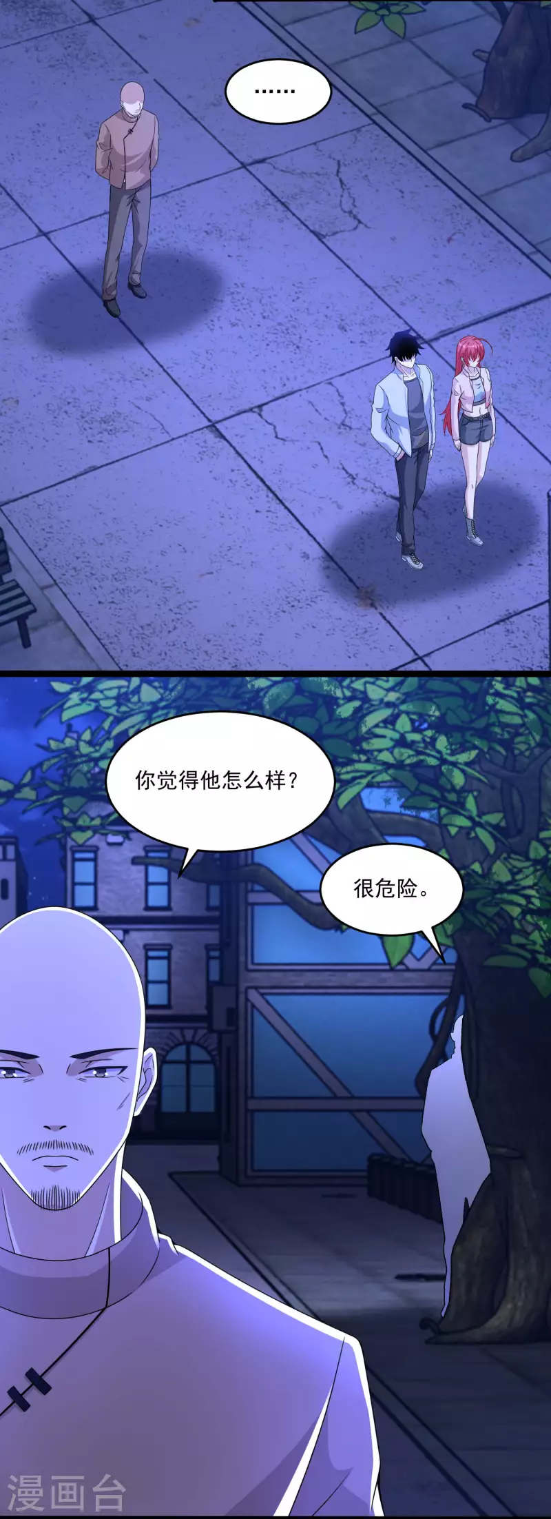  第393话 心动 第6页