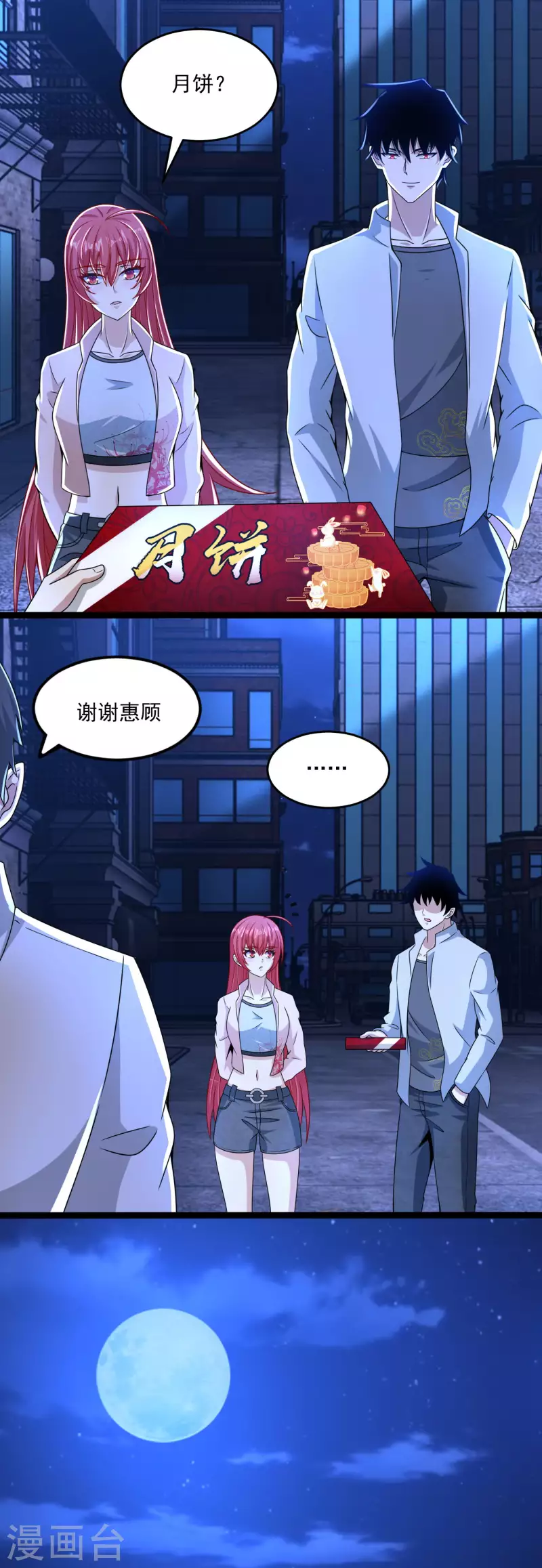 第393话 心动 第9页