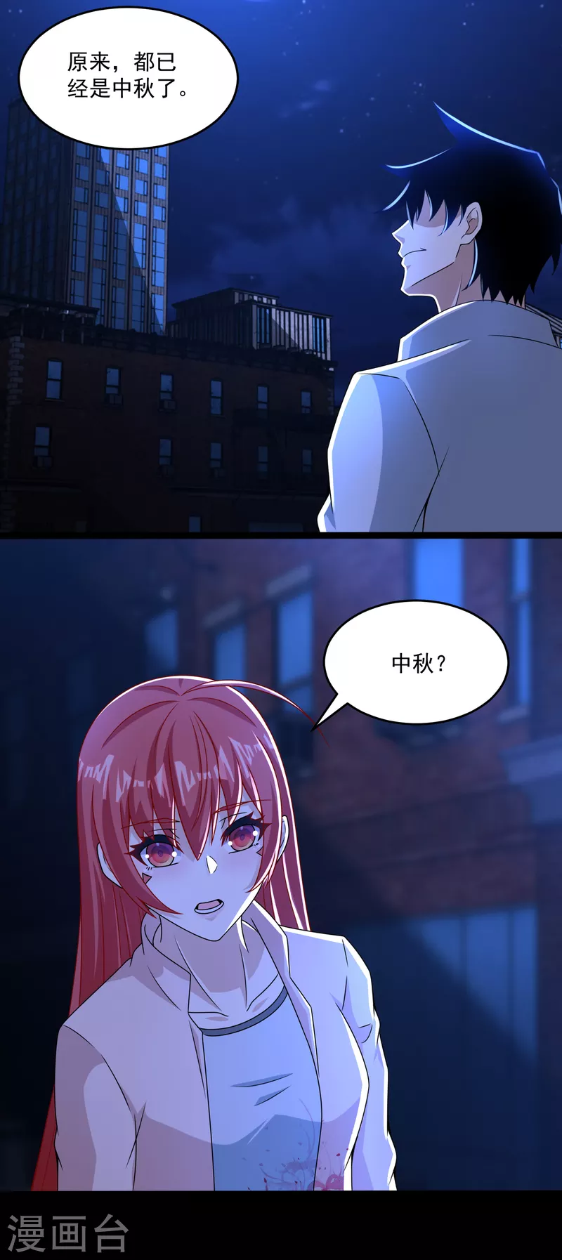  第393话 心动 第10页