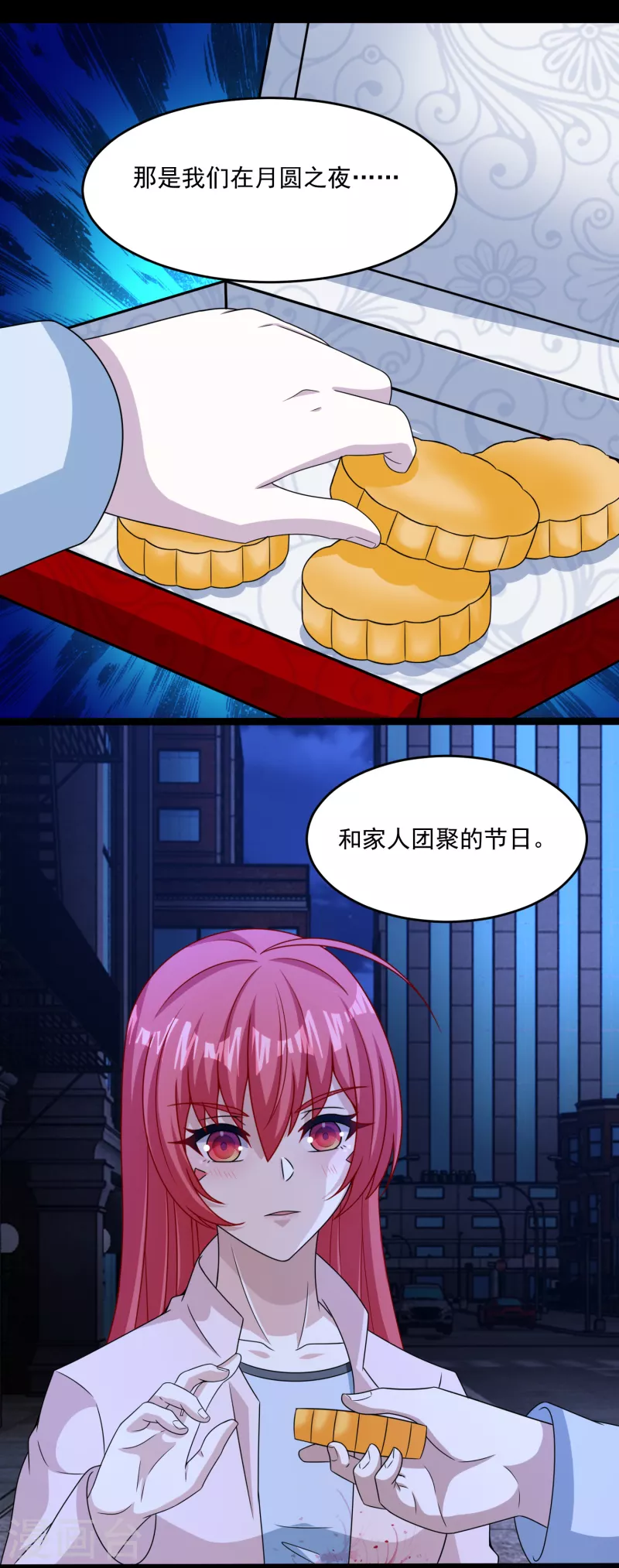  第393话 心动 第11页