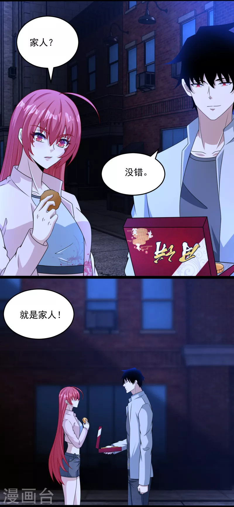  第393话 心动 第12页