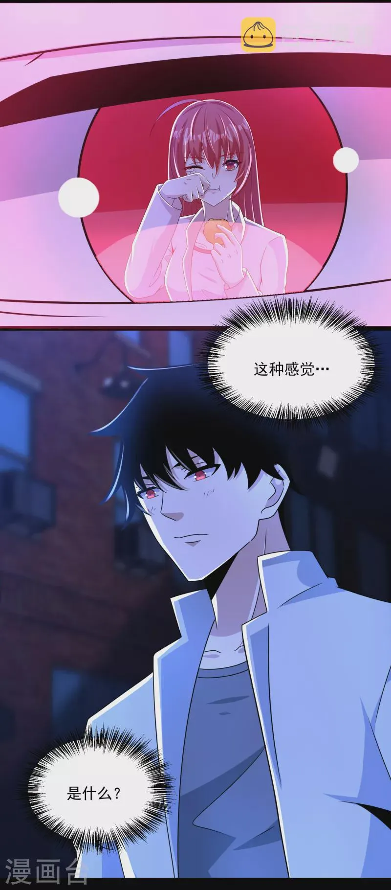 第393话 心动 第14页