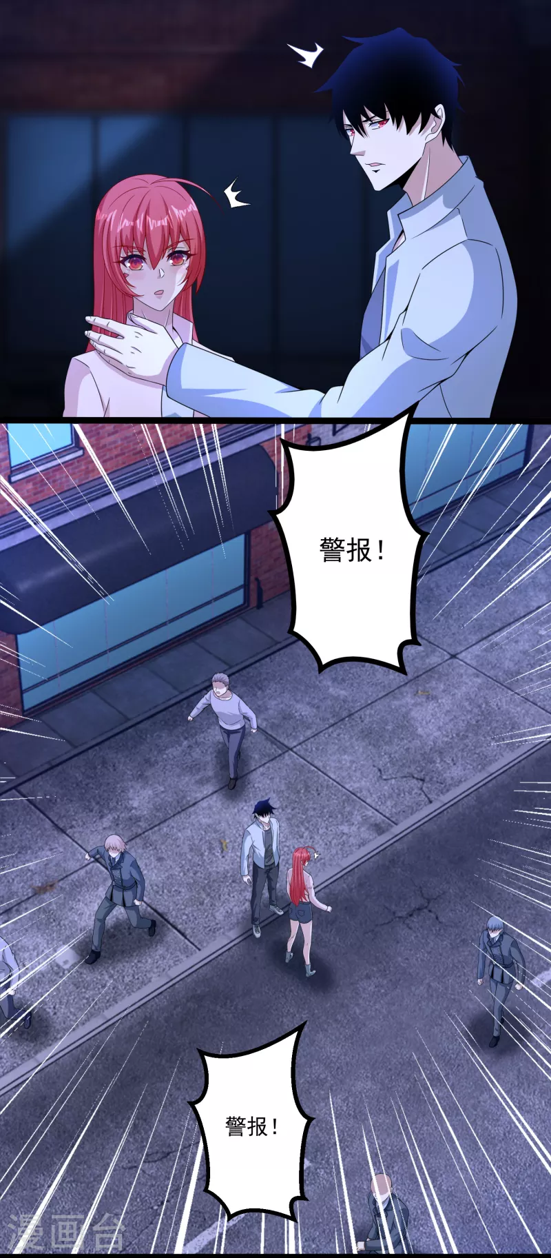  第393话 心动 第16页