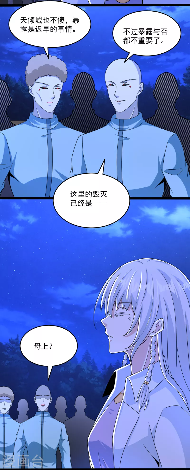  第393话 心动 第20页