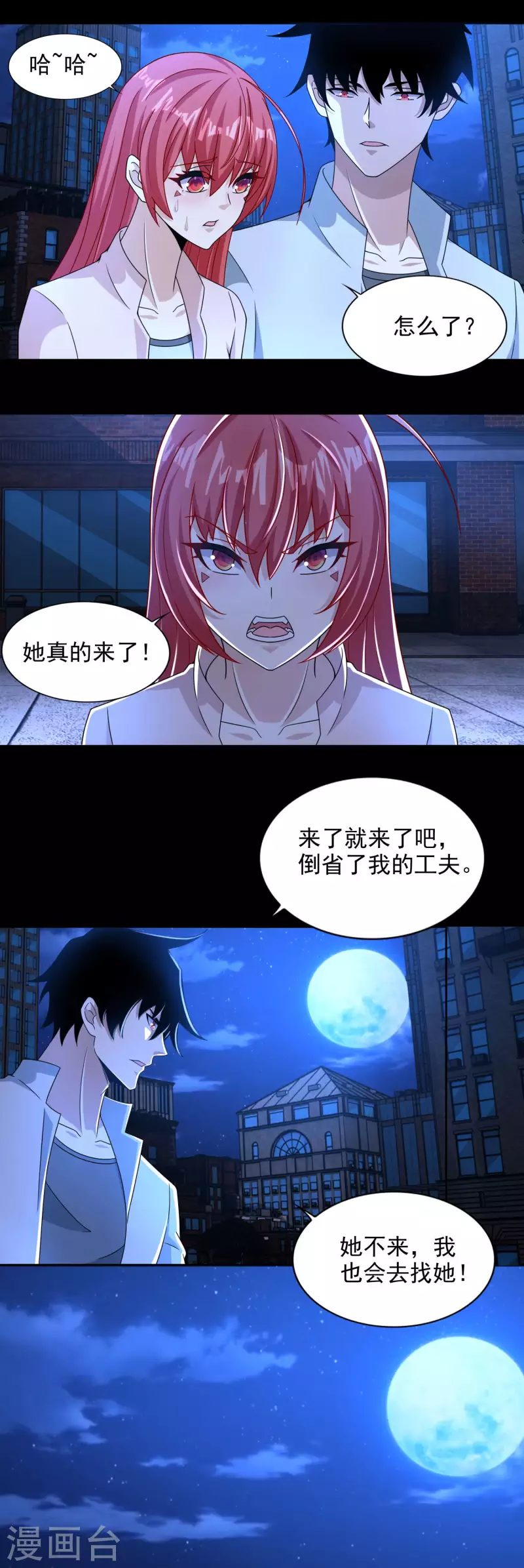  第394话 试探 第2页