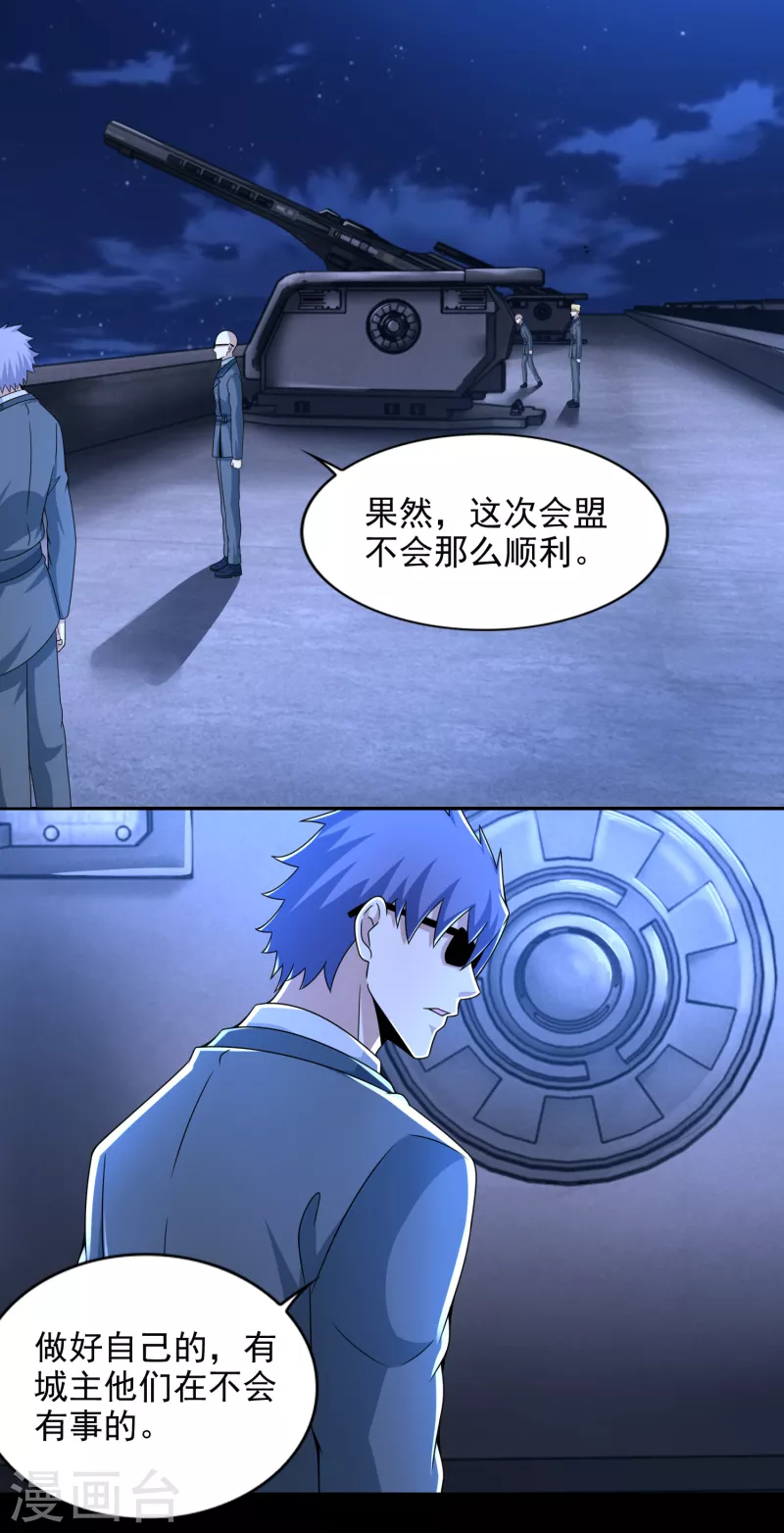  第394话 试探 第3页