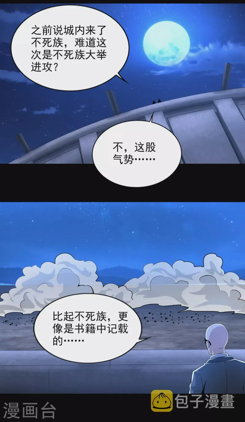  第394话 试探 第4页