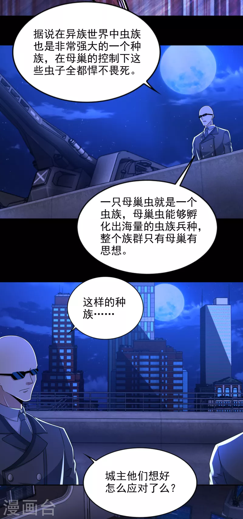  第394话 试探 第6页