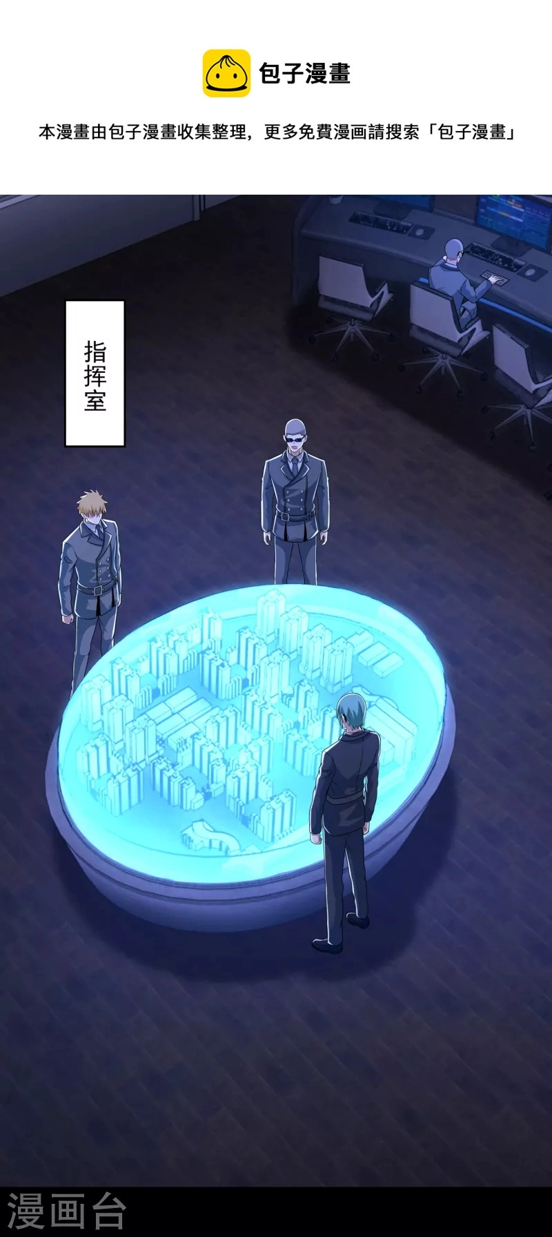  第394话 试探 第7页