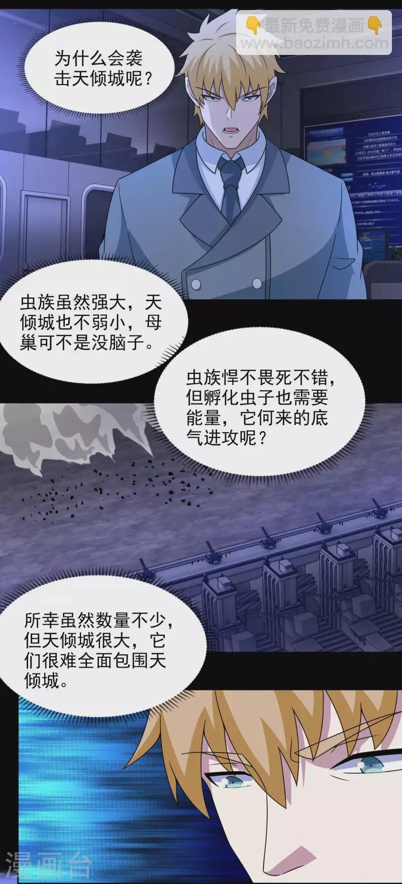  第394话 试探 第8页