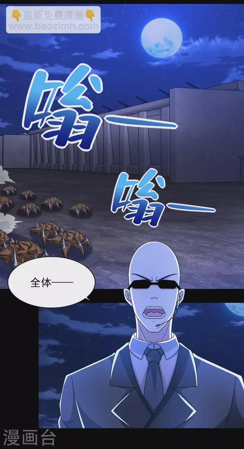  第394话 试探 第10页