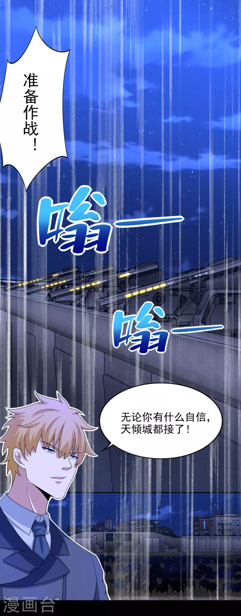  第394话 试探 第11页