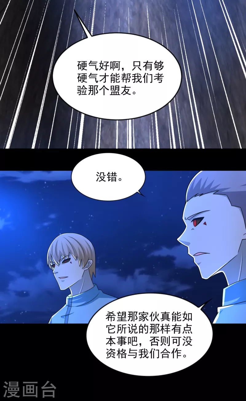  第394话 试探 第13页