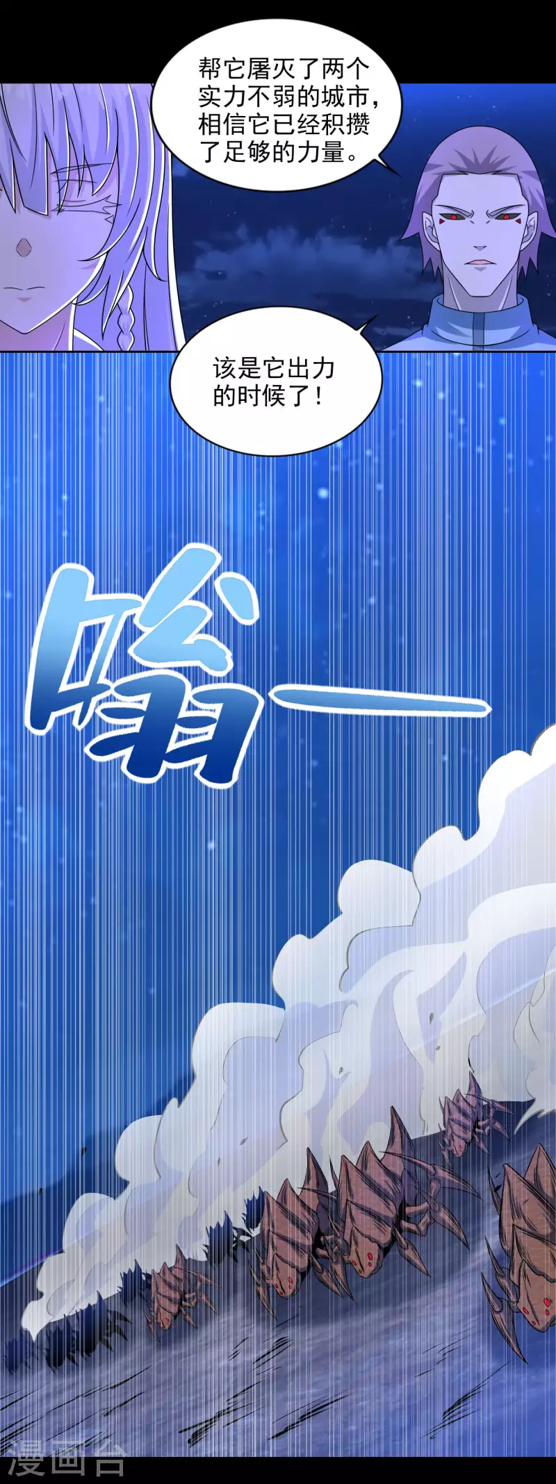  第394话 试探 第14页