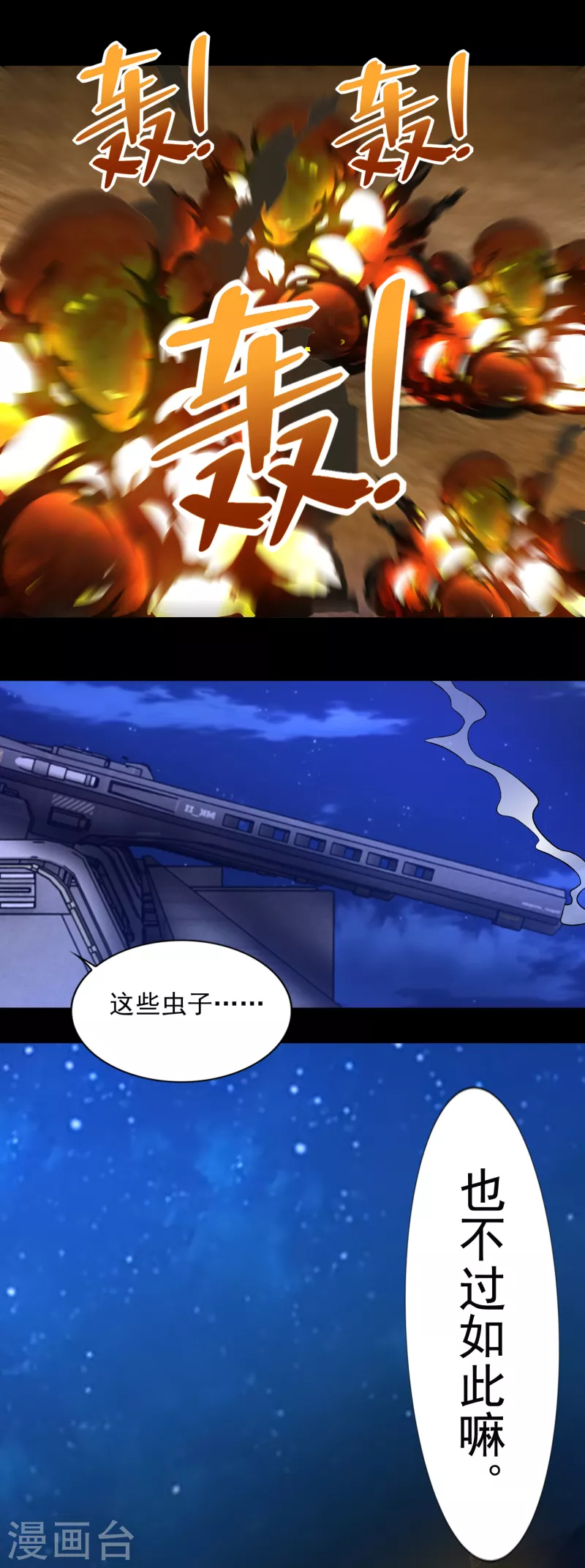  第394话 试探 第18页