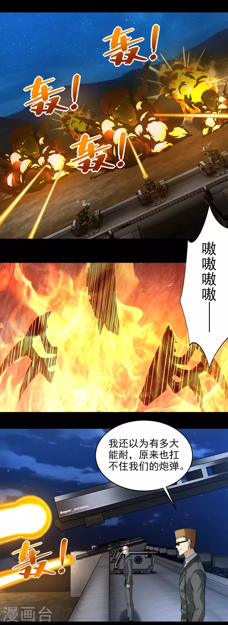  第394话 试探 第20页