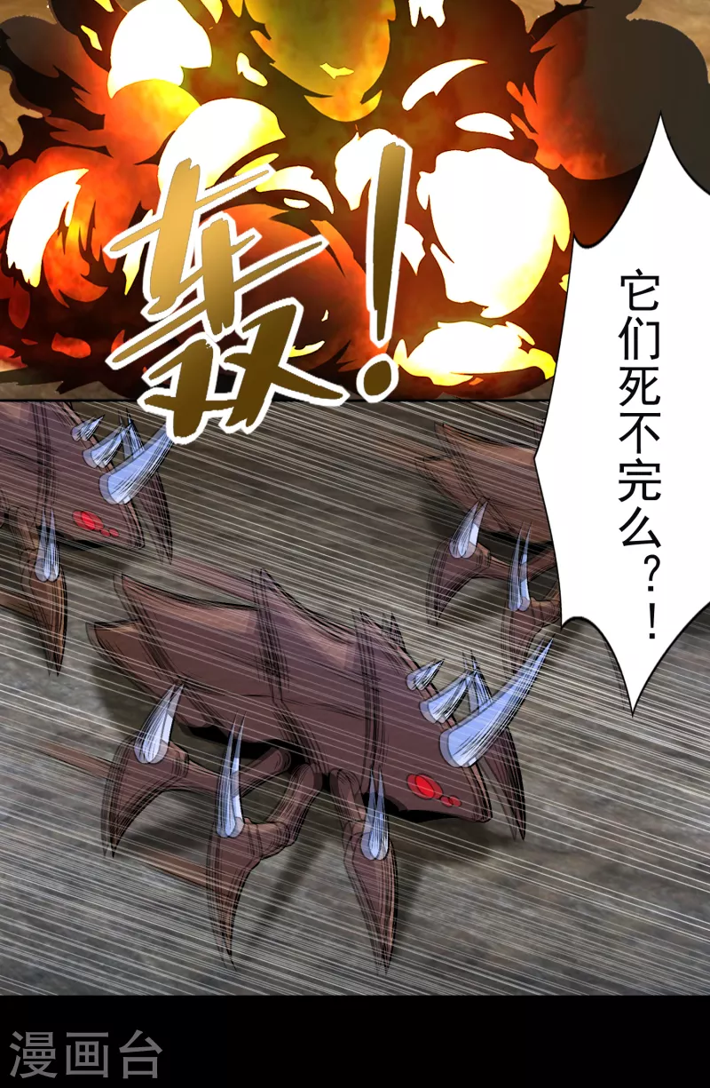  第394话 试探 第22页