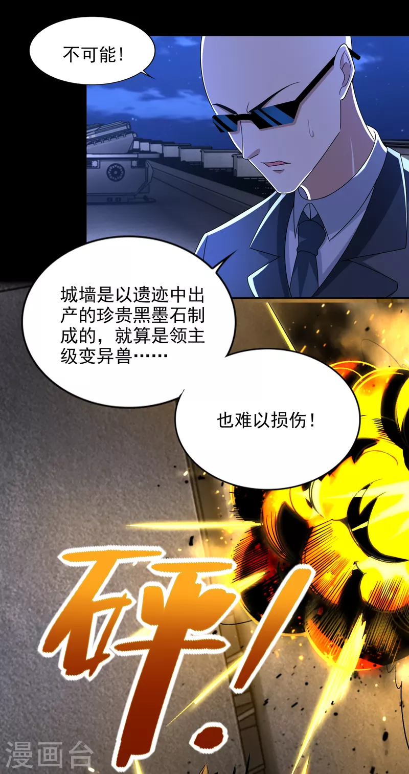  第395话 开战 第3页