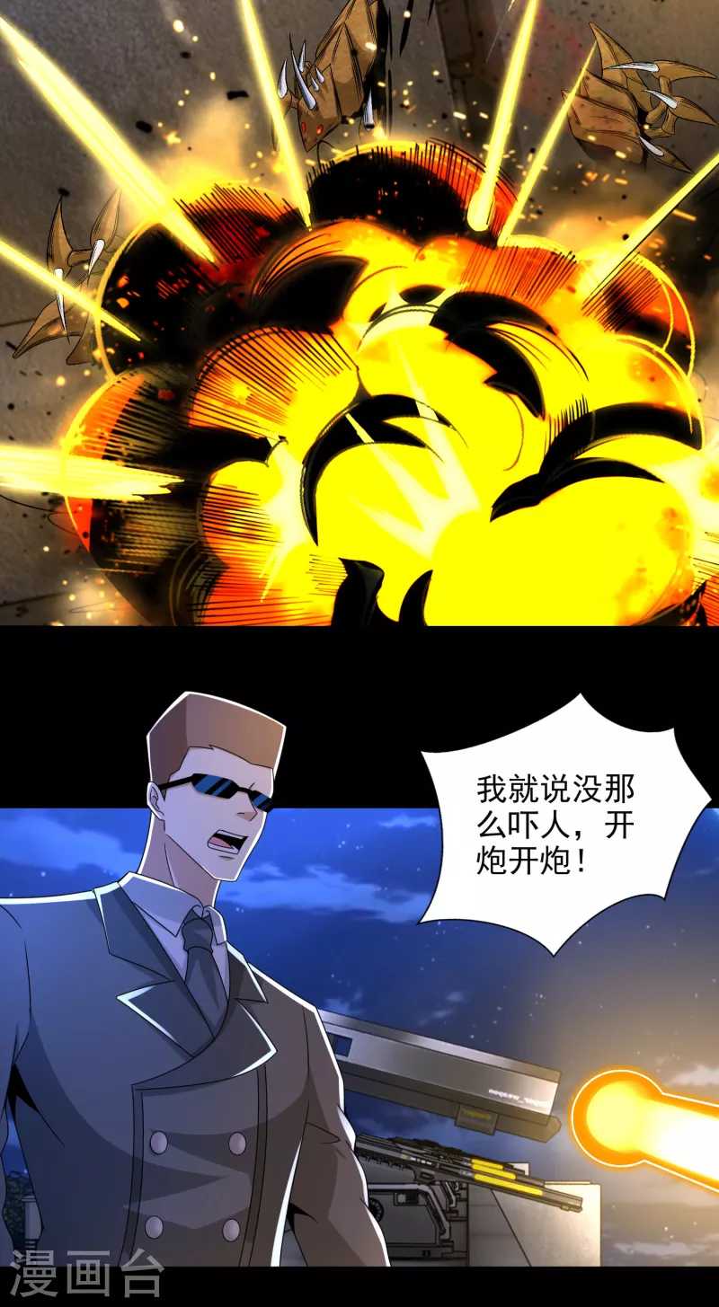  第395话 开战 第4页