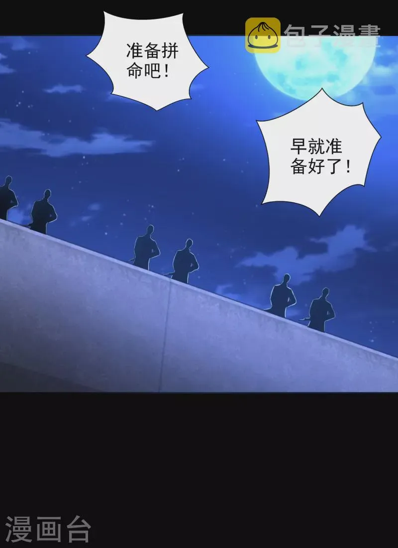  第395话 开战 第7页