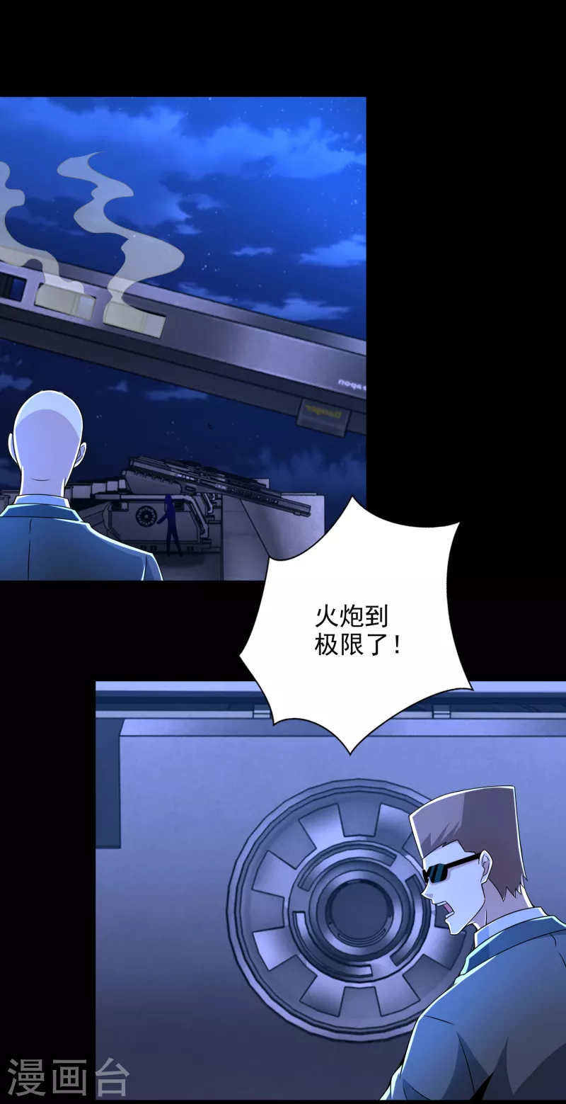  第395话 开战 第12页