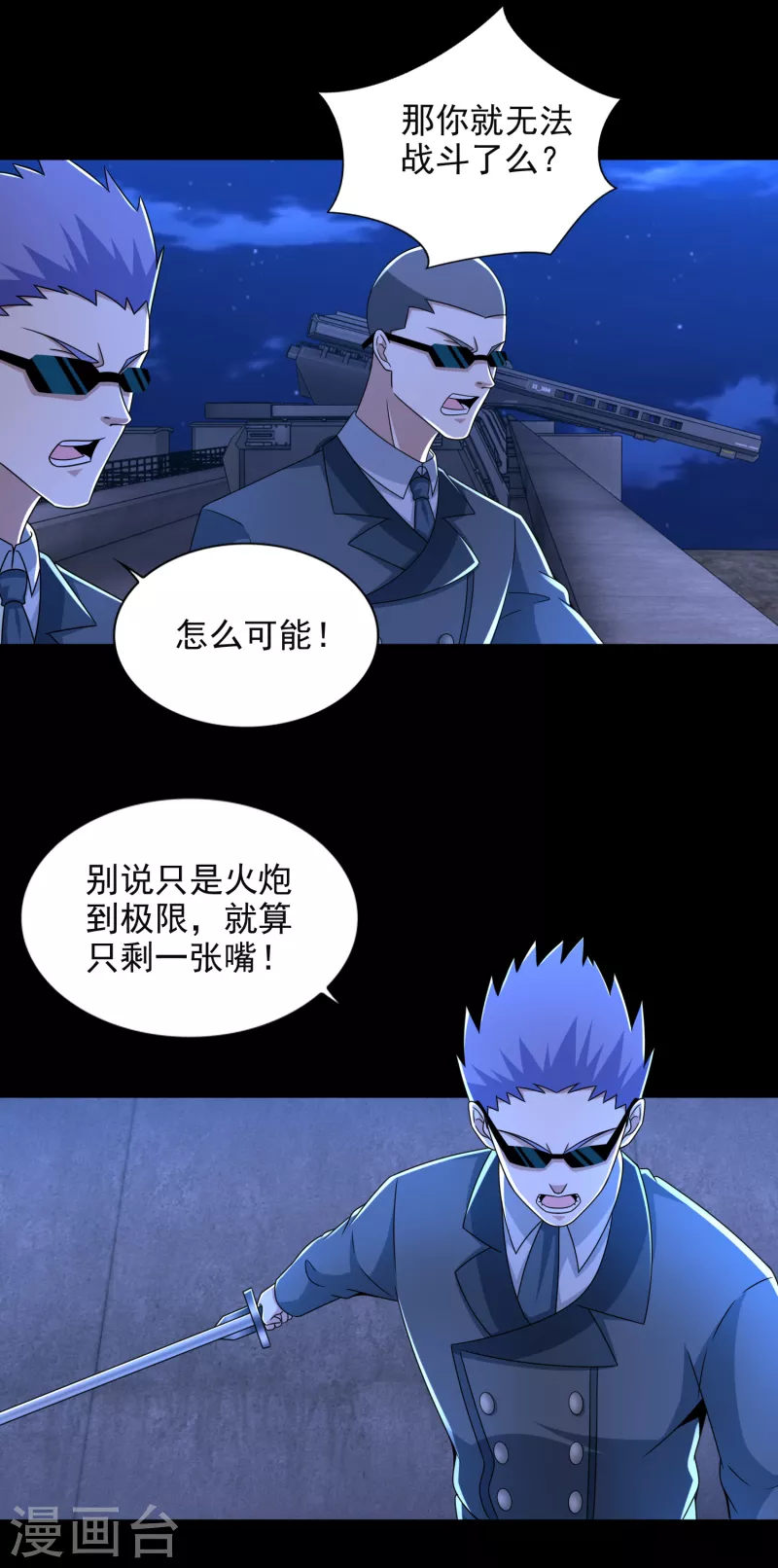  第395话 开战 第13页