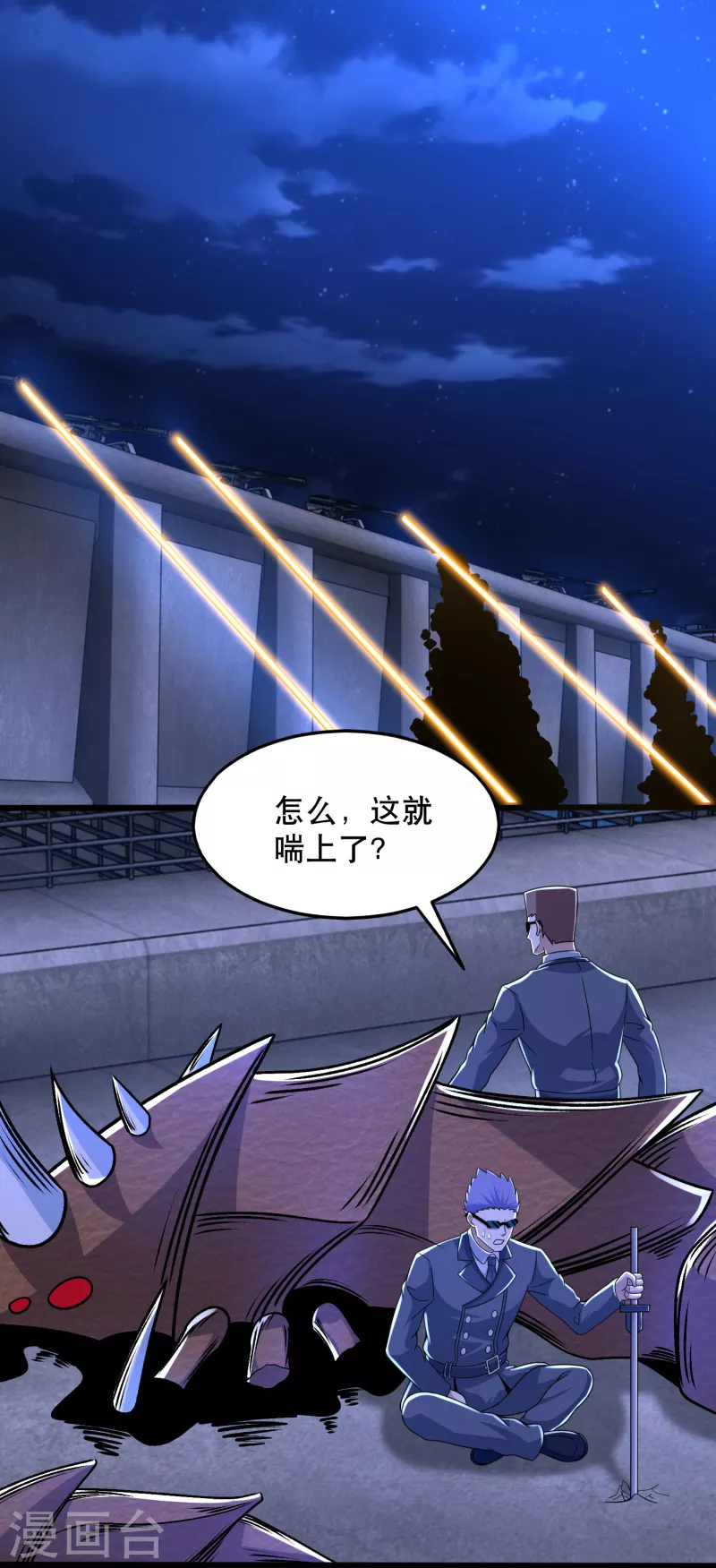  第395话 开战 第17页