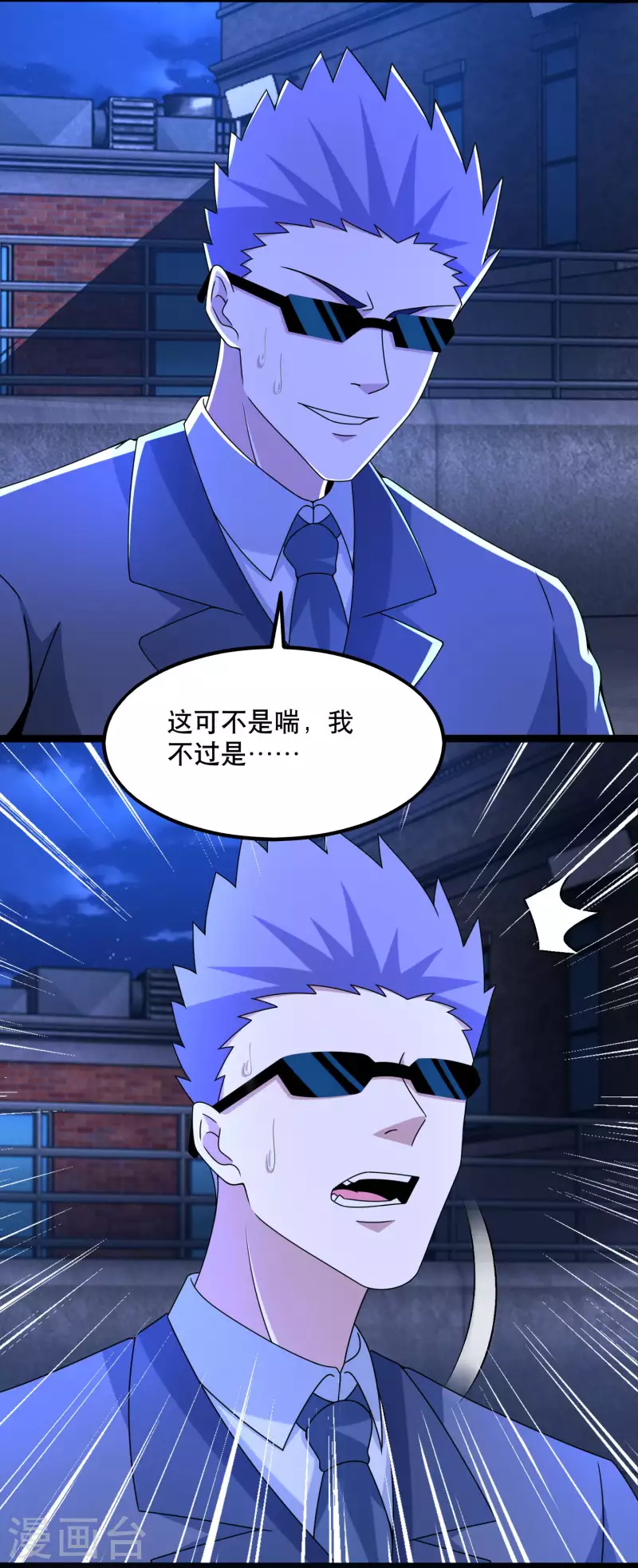  第395话 开战 第18页