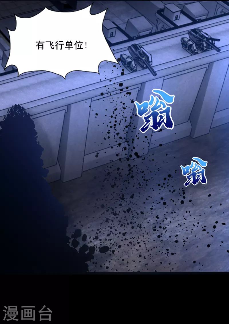  第395话 开战 第19页